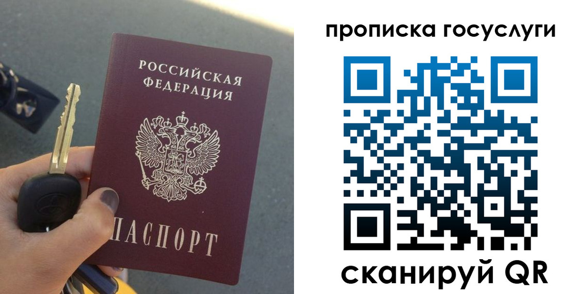 временная регистрация недорого в Красном Куте