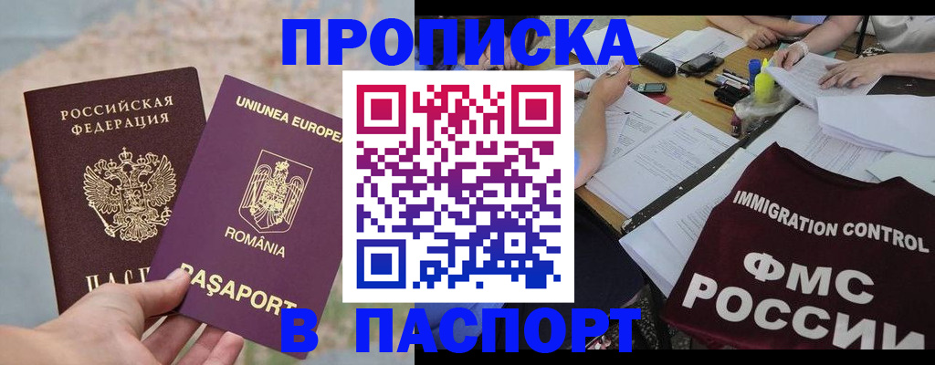 временная регистрация госуслуги в Красном Куте