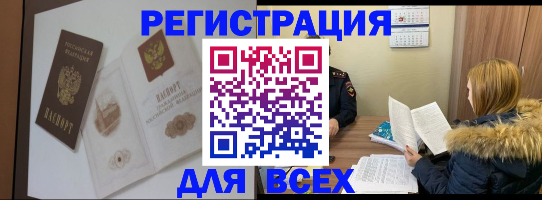 прописка гарантия в Красном Куте