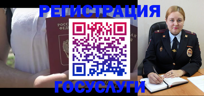 прописка ребенка в Красном Куте